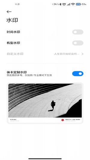 小米莱卡相机包安装v4.5.000970.0  v1.0.0图2