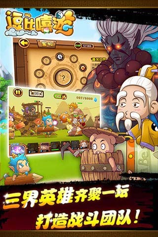 逗比嘻游游戏  v1.1.7图3