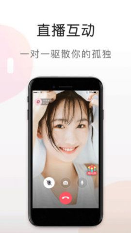 蜜语视频安卓版下载安装苹果版  v5.6.0图3