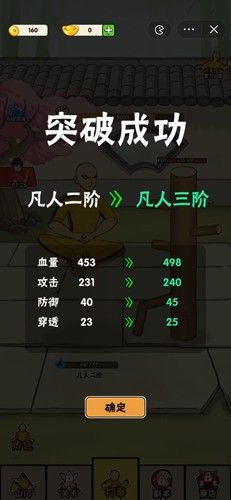 不服小天王游戏最新版  v1.0.3图1