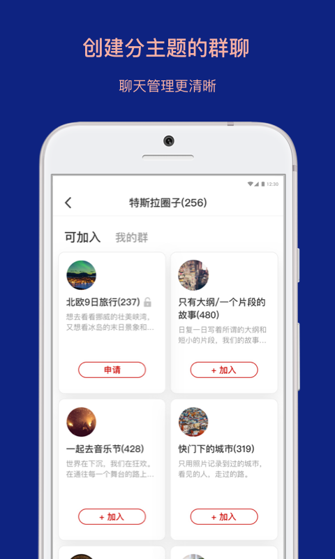 乌托邦app下载安装官网苹果版  v3.3.1图3