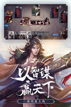 三国杀全武将单机版最新  v1.9.0图3