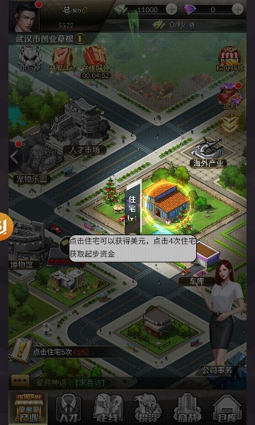 都市尤物游戏  v3.704图2