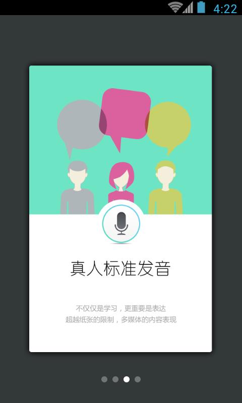 日常英语拿起就会  v3.0.0图3