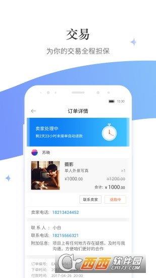 分杰  v1.12.2图1