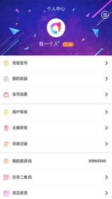 凡骄娱乐直播2024  v3.1.4图2