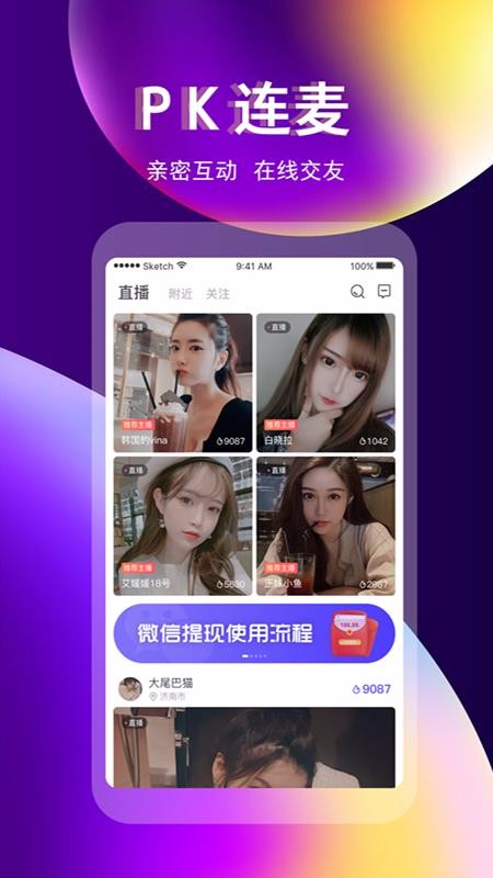 奇迹直播免费版下载安装最新版本  v3.3.0图2