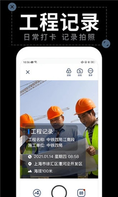 水印拍照app下载安卓免费安装  v1.4.2图2