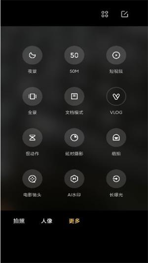 小米莱卡相机包安装v4.5.000970.0  v1.0.0图1