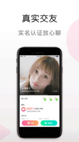 蜜语视频免费版下载安装苹果手机  v5.6.0图1