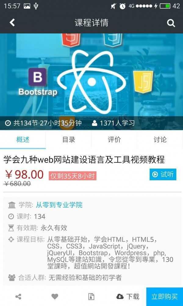 课课家教育  v2.2.0图1