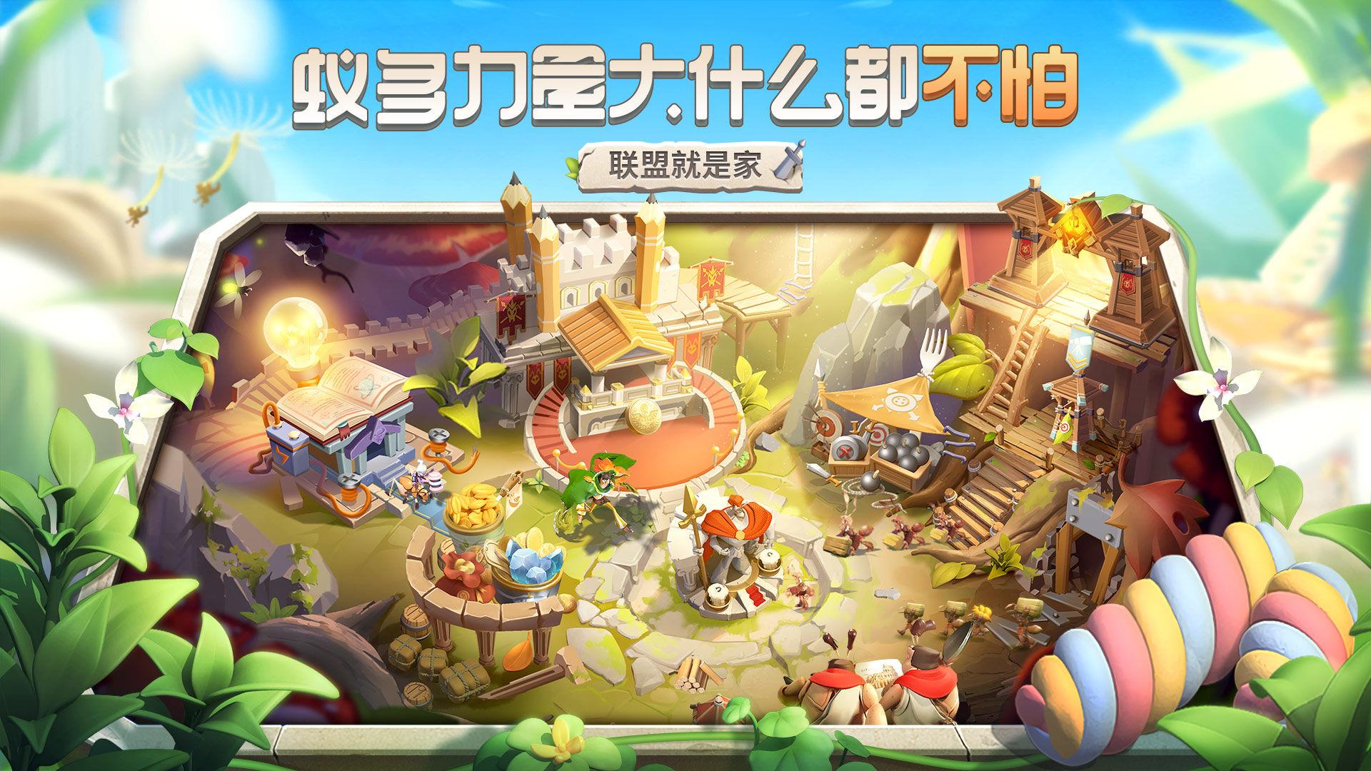 蚁族崛起  v1.419.0图2