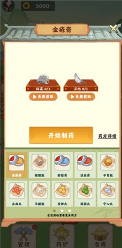 神农百草园红包版正版  v3.42.03图1