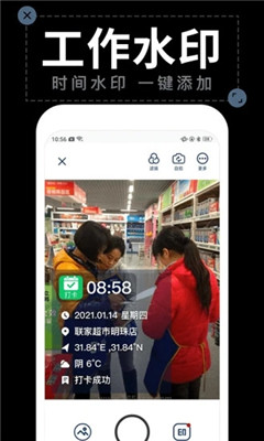 水印拍照免费版软件  v1.4.2图3