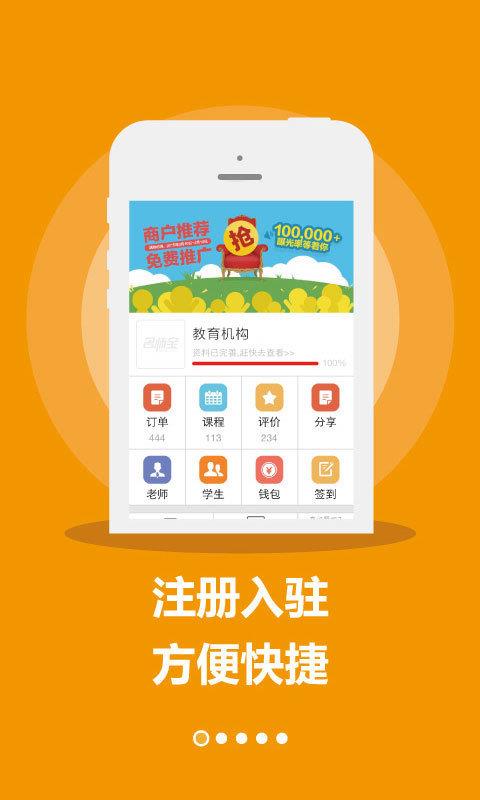 名师宝  v1.5.0图1