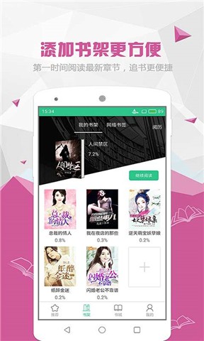 喵喵阅读小说app下载安装苹果版免费  v1.5.2图1