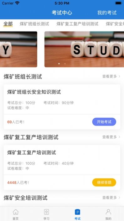 中国煤炭教育培训  v1.17.7.2图2