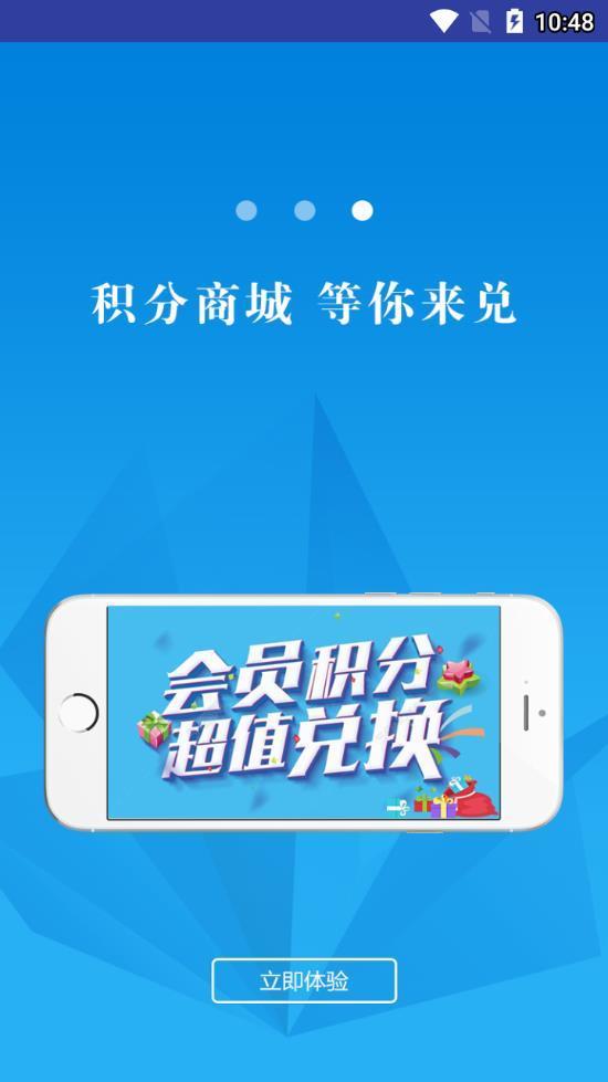 旗帜苏盐  v2.0.0图3