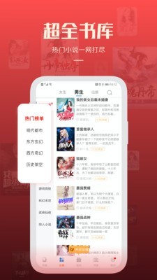 必阅小说免费版全文阅读下载  v1.42.0图4