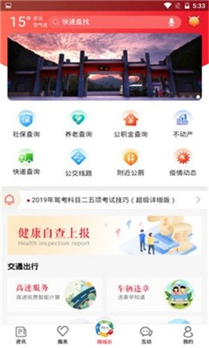 铜城办  v1.0.41图3