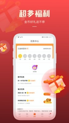 必阅小说免费下载红包版安装  v1.42.0图1