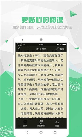 喵喵阅读小说app下载安装苹果版免费  v1.5.2图2