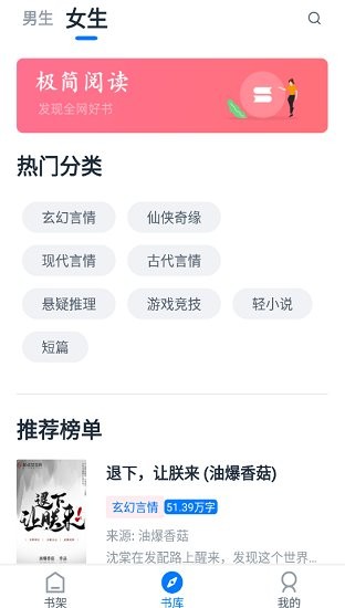 极简阅读器app下载官网  v1.1.0图1