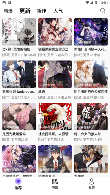 漫趣漫画安卓版下载安装苹果版官网  v1.0.4图2