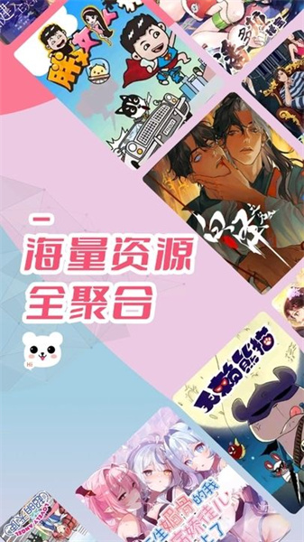 趣漫园漫画下载安装手机版  v1.0图1