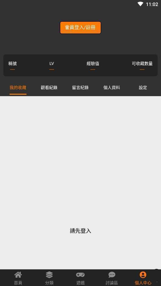 漫画天堂免费  v1.0.0图3