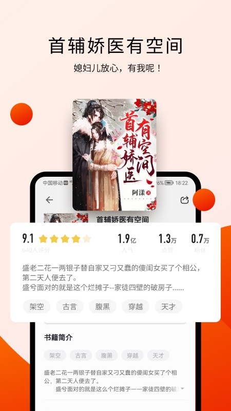 阅瓣小说app下载苹果版免费安装  v1.2.1图2