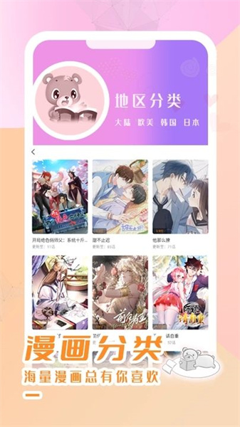 趣漫园漫画下载安装手机版  v1.0图3