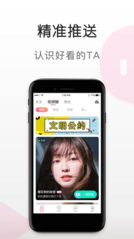 蜜语视频安卓版下载安装苹果手机  v5.6.0图4