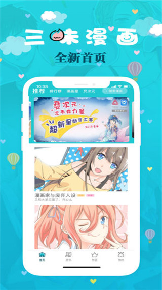 三昧漫画手机版app  v2.5.7图1