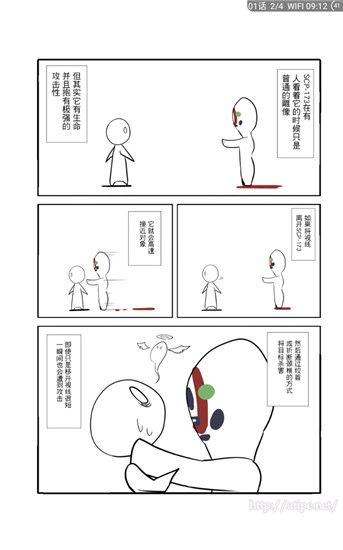 笨鸟漫画旧版下载安装苹果版  v1.274图1