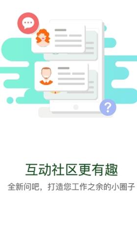 华电e学下载不下来  v7.4.2图2