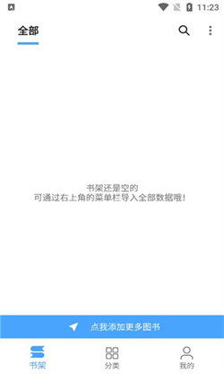 奇迹书屋官网下载手机版本安装苹果  v1.1图2