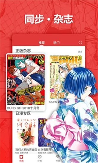 波乐漫画app官网版下载安装苹果  v2.0.6图1