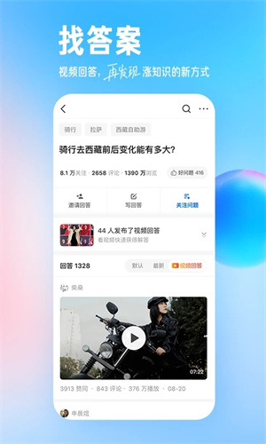 知乎小说在线看深渊重情免费  v9.24.0图2