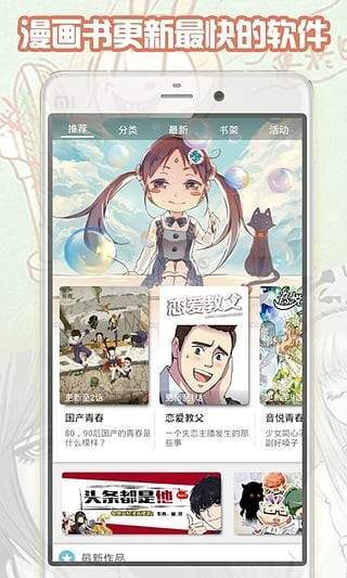 大古漫画血轮  v1.8.00图3