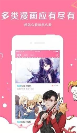 指尖漫画  v5.0.0图2