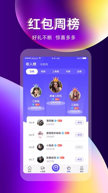 奇迹直播app下载安装苹果  v3.3.0图3