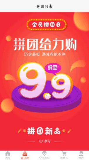 爱购友店  v2.1.3图1