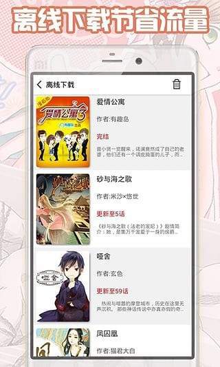 大古漫画网斗罗大陆免费阅读下载  v1.8.00图1