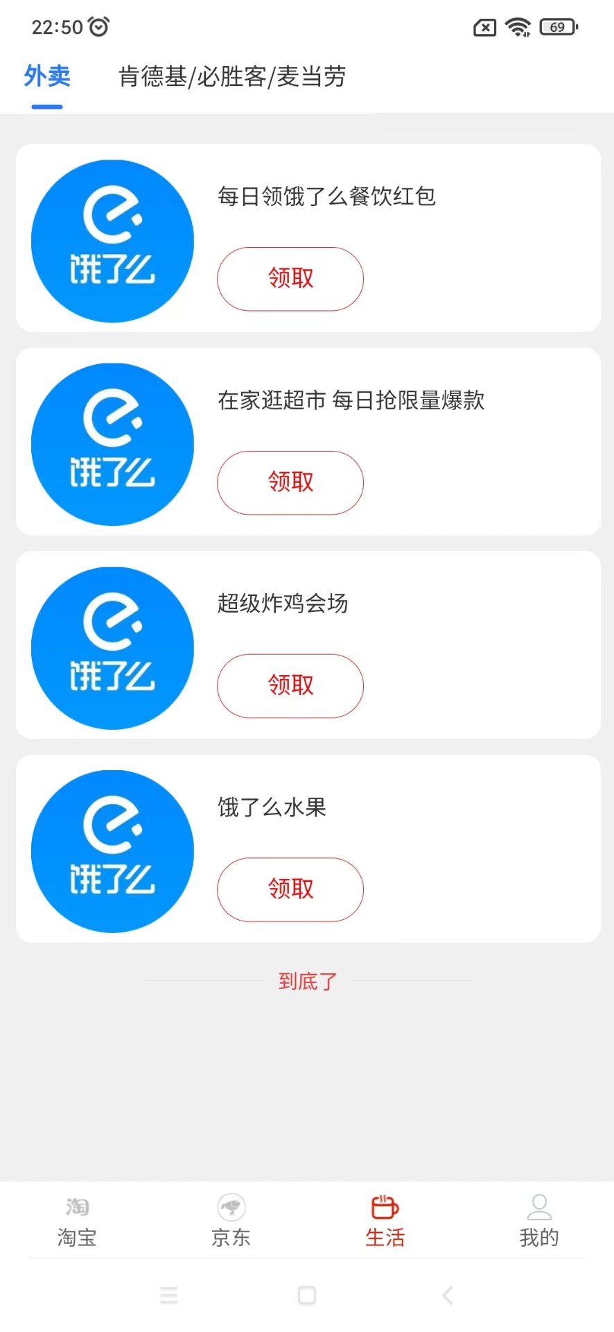 优惠卷查询  v1.1.6图1