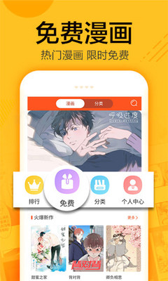 蜗牛漫画软件下载官网  v1.0.4图3