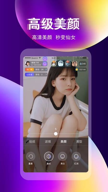 奇迹直播手机版下载安装官网最新  v3.3.0图1