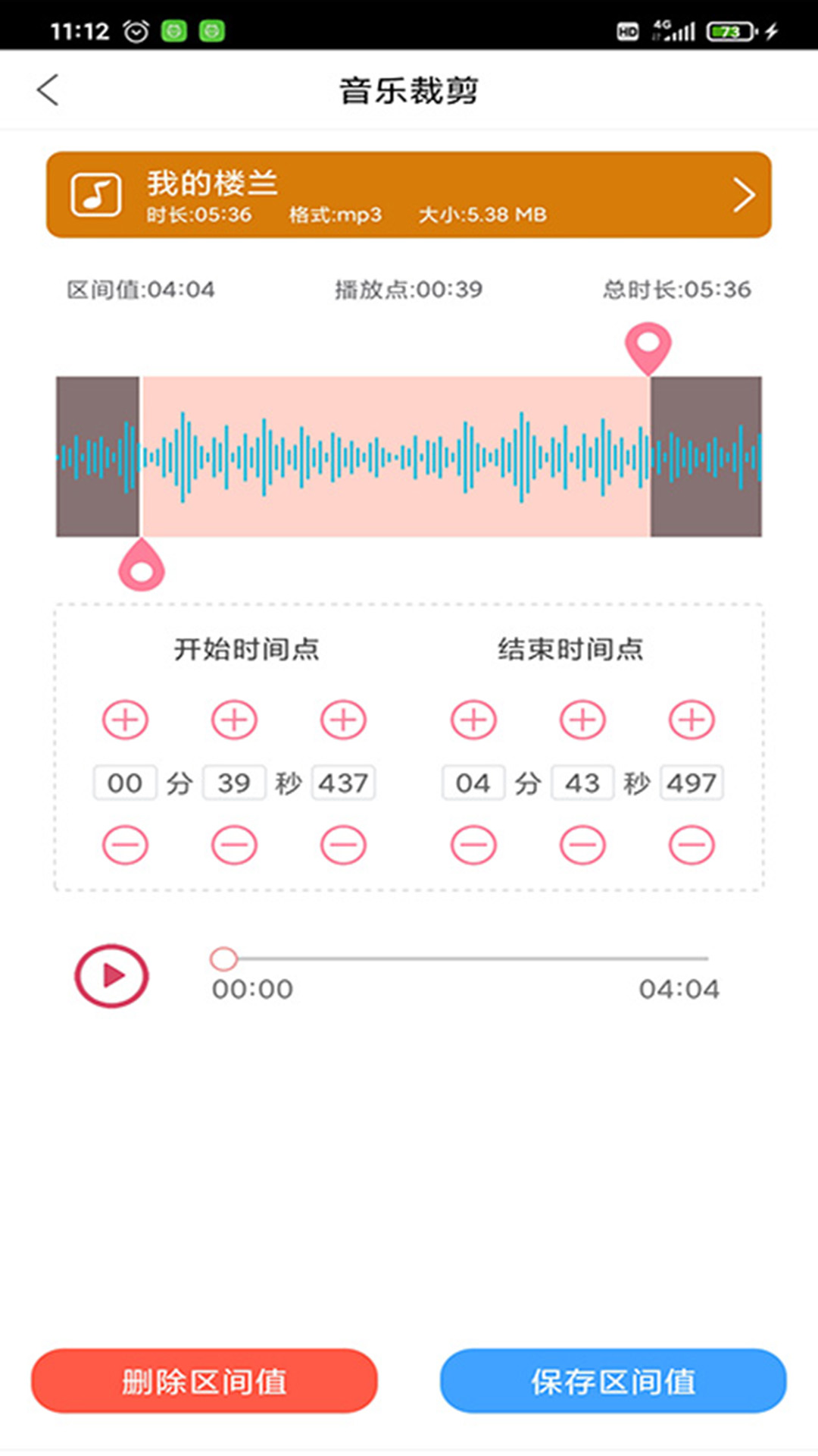 趣剪音乐剪辑  v1.1图3