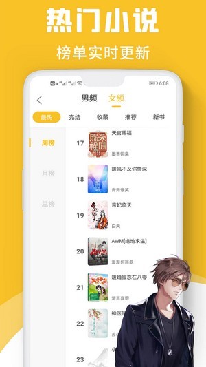 速读小说免费极速版下载苹果  v1.0图3