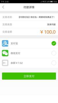 万能抢红包神器免费下载苹果版手机安装  v1.3.5图3